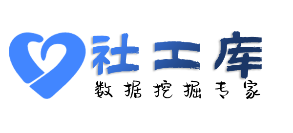 免费社工库查女朋友是否出轨